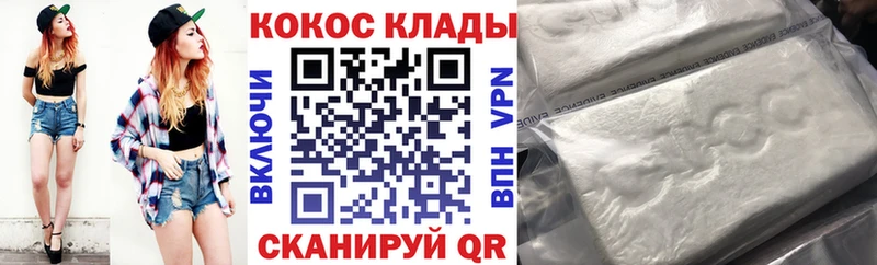 площадка Telegram  Краснознаменск  Кокаин Fish Scale  ссылка на мегу ссылки 