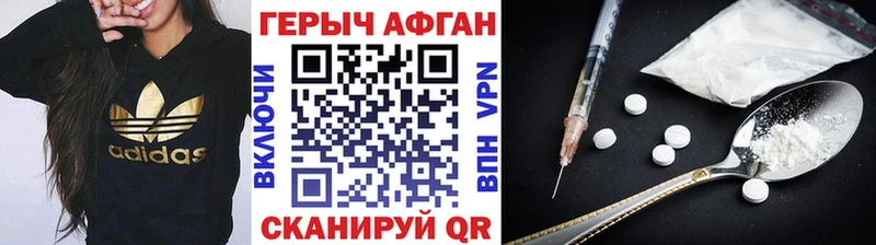 Героин VHQ  мега онион  Краснознаменск  закладки 