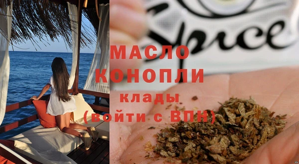 стафф Армянск