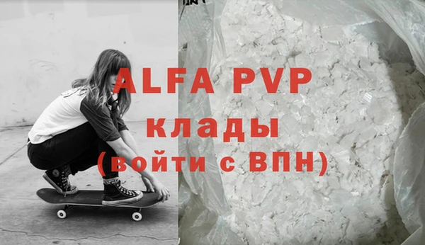 стафф Армянск