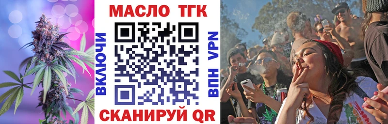 ТГК жижа  где купить наркоту  Краснознаменск 